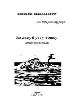 Hazaryň yssy tomsy